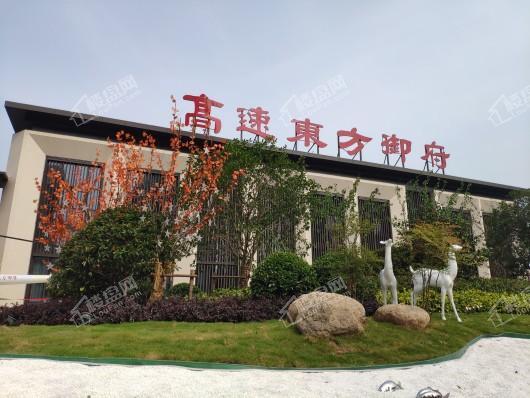 高速东方御府.jpg 高速东方御府.jpg